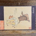 ポストカード ３８９７番目「馬走りのけーき」