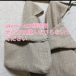akemi1423様専用🍀他の方は購入なさらないでください🍀