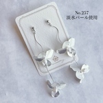 【No.257 】淡水パール　2連マットシルバー　ウェーブ　ピアスorイヤリング