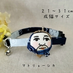 (現品のみ)猫の首輪/21-31cm マトリョーシカ🪆ozisan