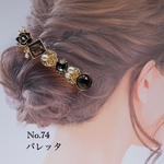バレッタ　No.74 ロングバレッタ　バラ　ローズ　大きめバレッタ　髪留め　ブラック　黒系　結婚式　ウェディング　お呼ばれ　発表会　ヘアアクセサリー　華やか　