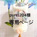 オーダーサイズ2着＊両面ファー生地＊犬服＊うさぎフード付きタンクTシャツ　オフホワイト／パープル