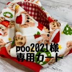 poo2021様専用【クリスマスくまちゃん🎄🎅】【お弁当🍙】タンクトップ