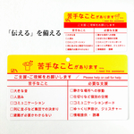 「苦手なことがあります」　２枚セット／カードサイズ・スマホサイズ
