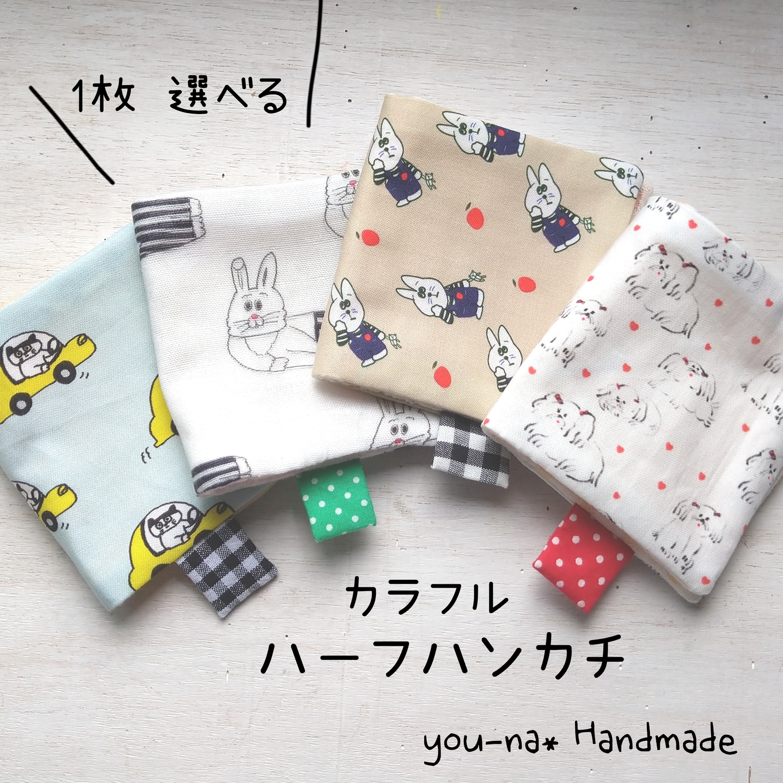 ハーフハンカチの人気通販 | minne 国内最大級のハンドメイド・手作り ...