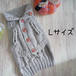 犬服セーター 前ボタンベスト ベージュ L