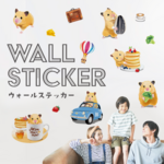 ウォールステッカー　ハムスターズ