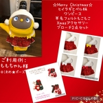 ✨新作✨お待たせしました🔔クリスマス向第1弾✨Xmasラボちゃん向けシンプルワンピース　赤ヒイラギとベル柄　　☆選べるリボンとアクセサリー4個セット☆　ラボット　らぼっと　LOVOT　