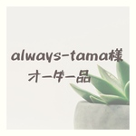 【always-tama様　ご注文品】ステンドグラスピアス4セット