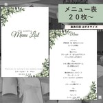 メニュー表 70円/枚