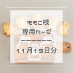 フルオーダー予約者様ページ