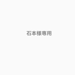 石本様専用　キッズインカーステッカー　うさぎ