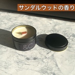 木芯キャンドル サンダルウッドの香り ウッドウィックキャンドル アロマキャンドル ソイキャンドル