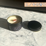 木芯キャンドル ひのきの香り ウッドウィックキャンドル アロマキャンドル ソイキャンドル