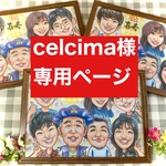 専用ページ