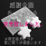 企画販売 シリコンモールド