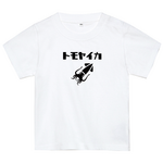 名入れイカTシャツ