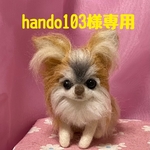 羊毛フェルト