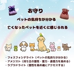 亡くなったペットを近くに感じられる / フォスフォシデライトのお守り