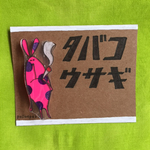 タバコうさぎブローチ