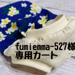 fumiemma-527様専用【プルメリアワンピース】【クリスマス🎄くまちゃん🎅タンクトップ)あ