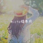 専用ページ✧̣̥̇耳つぼジュエリー✧̣̥̇セラミックシート