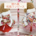 犬猫うさちゃん服　晴れ着の和風ワンピース
