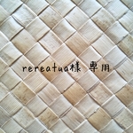 rereatua様専用♪ラウハラピアス