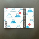 年賀状＊富士山のハンコ。
