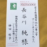 yolandy様　ご専用　年賀状　宛名書き　代筆致します　まずはお見積り致しますのでメッセージお待ちしております　ハガキ　郵便ハガキ　書道　毛筆　手書き　お正月　年末年始　挨拶状