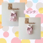 ウサギの毛並み柄のお洋服　(ピンク)　犬服(送料込み価格)