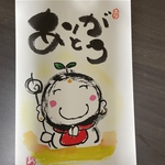 ありがとう①