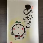 ありがとう②