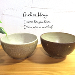 [オーダー品] 二人のごはん茶碗　茶色＆アイボリー（2つセット）