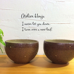 [オーダー品] カフェオレボウル/二人のごはん茶碗　茶色＆茶色（2つセット）