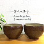 [オーダー品] 二人のカフェオレボウル/ごはん茶碗　茶色＆茶色（大きさの違う2つセット）