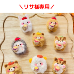 🍠リサ様専用🐻キーホルダー