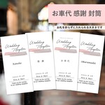 封筒 お礼 お車代 水引き 50円/枚