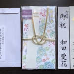 【代筆付】寿　結婚お祝　御祝儀袋　
