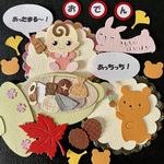 おでんa17(アルバムクラフト クラフトパンチ 秋)