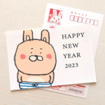 【予約販売】年賀状　2023年　5枚セット(お年玉くじ付き年賀はがき)①