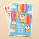 【予約販売】年賀状　2023年　5枚セット(お年玉くじ付き年賀はがき)⑤