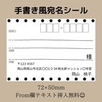 宛名シール❁︎80枚
