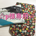  ☆p様専用☆  ICパスケース  とペットボトルカバー