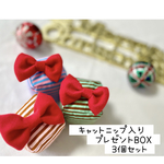 プレゼントBOX＊3個セット＊【猫のおもちゃ】