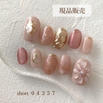 【現品販売】ぷっくり𝖿𝗅𝗈𝗐𝖾𝗋🌸𝖣𝗎𝗌𝗍𝗒 𝗉𝗂𝗇𝗄 𝗇𝖺𝗂𝗅