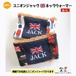 ユニオンジャック🇬🇧ネックウォーマー