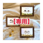 pokotopeke様専用【13人】