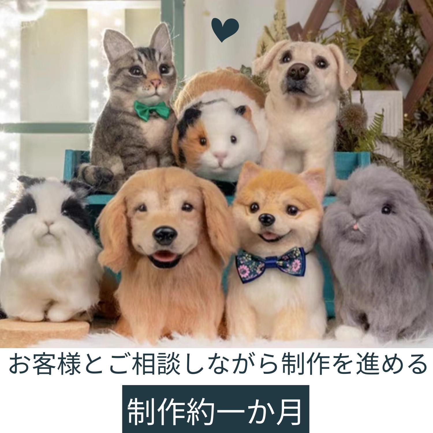 羊毛フェルト オーダー ミニチュア マスコット ふわふわ羊毛で作る 手作り ハンドメイド メモリアルグッズ 犬 猫 愛兎 ペット 【写真から作る】 オーダーメイド承り中 - YUMEMO ART | minne 国内最大級のハンドメイド・手作り通販サイト 羊毛フェルト オーダー ミニチュア マスコット ふわふわ羊毛で作る 手作り ハンドメイド メモリアルグッズ 犬 猫 愛兎 ペット 【写真から作る】 オーダーメイド承り中 - YUMEMO ART | minne 国内最大級のハンドメイド・手作り通販サイト