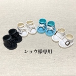 ショウ様専用ページです♪